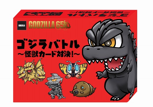 画像ギャラリー No.001のサムネイル画像 / 「ゴジラバトル〜怪獣カード対決！〜」が発売決定。怪獣同士でバトルをする2人用対戦カードゲーム