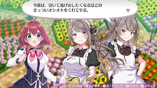 画像ギャラリー No.008のサムネイル画像 / 「オメガラビリンス ライフ」，新キャラクターや新システムの「花錬成」，さらに「女子会」などの新情報が明らかに