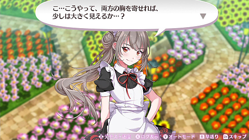 画像ギャラリー No.009のサムネイル画像 / 「オメガラビリンス ライフ」，新キャラクターや新システムの「花錬成」，さらに「女子会」などの新情報が明らかに