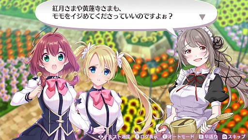 画像ギャラリー No.011のサムネイル画像 / 「オメガラビリンス ライフ」，新キャラクターや新システムの「花錬成」，さらに「女子会」などの新情報が明らかに