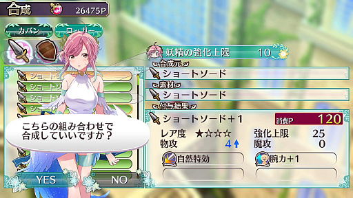 画像ギャラリー No.022のサムネイル画像 / 「オメガラビリンス ライフ」，新キャラクターや新システムの「花錬成」，さらに「女子会」などの新情報が明らかに