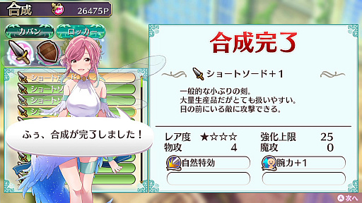 画像ギャラリー No.024のサムネイル画像 / 「オメガラビリンス ライフ」，新キャラクターや新システムの「花錬成」，さらに「女子会」などの新情報が明らかに