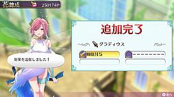 画像ギャラリー No.030のサムネイル画像 / 「オメガラビリンス ライフ」，新キャラクターや新システムの「花錬成」，さらに「女子会」などの新情報が明らかに