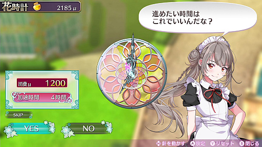画像ギャラリー No.049のサムネイル画像 / 「オメガラビリンス ライフ」，新キャラクターや新システムの「花錬成」，さらに「女子会」などの新情報が明らかに