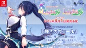 画像ギャラリー No.002のサムネイル画像 / 「ラビリンス ライフ」「オメガラビリンス ライフ」，キャラクターソングPV第2弾が公開