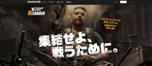 画像ギャラリー No.002のサムネイル画像 / FPS「Combat Arms: Reloaded」の日本サービスがハンゲームで5月29日スタート。事前登録は本日開始