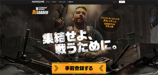 画像ギャラリー No.001のサムネイル画像 / 「Combat Arms: Reloaded」，事前登録者数が3000人を突破
