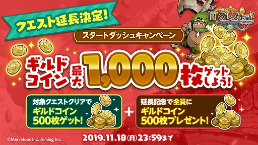 画像ギャラリー No.004のサムネイル画像 / 「ログレス物語」，コレクションボーナスつきの新アイテム「魔物の秘宝」が登場