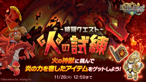 画像ギャラリー No.003のサムネイル画像 / 「ログレス物語」，シナリオクエスト「坑道調査 -前編＆後編-」が実装に