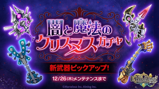 画像ギャラリー No.003のサムネイル画像 / 「ログレス物語」，新クエスト追加や「ショップ」の新商品入荷を含むアップデートが実施