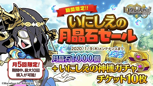 画像ギャラリー No.004のサムネイル画像 / 「ログレス物語」，新武器「いにしえの神機シリーズ」が獲得できるガチャが開催