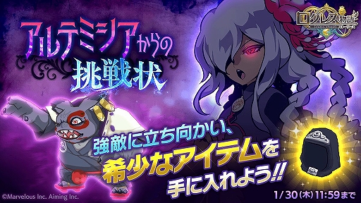 画像ギャラリー No.003のサムネイル画像 / 「ログレス物語」，「パーティ機能」が遊びやすくアップデート。高難度コンテンツも開催