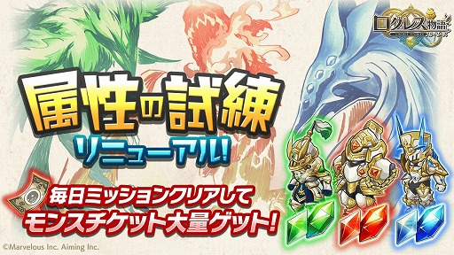 画像ギャラリー No.004のサムネイル画像 / 「ログレス物語」，ジョブレベルの上限が70まで開放。豆まきイベントも開幕