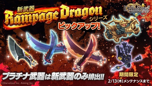 画像ギャラリー No.005のサムネイル画像 / 「ログレス物語」，ジョブレベルの上限が70まで開放。豆まきイベントも開幕