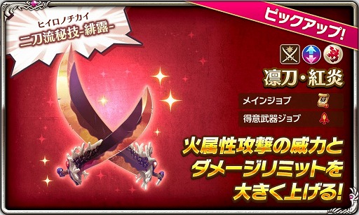 画像ギャラリー No.006のサムネイル画像 / 「ログレス物語」，ジョブレベルの上限が70まで開放。豆まきイベントも開幕
