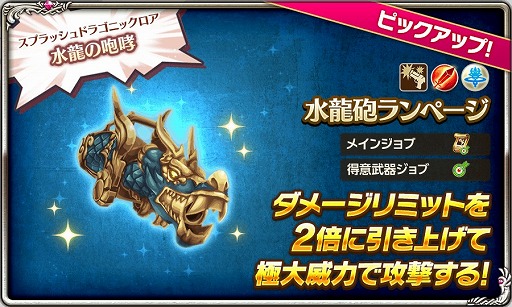 画像ギャラリー No.007のサムネイル画像 / 「ログレス物語」，ジョブレベルの上限が70まで開放。豆まきイベントも開幕