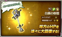 画像ギャラリー No.004のサムネイル画像 / 「ログレス物語」，“プラチナ確率ガチャ”が販売開始