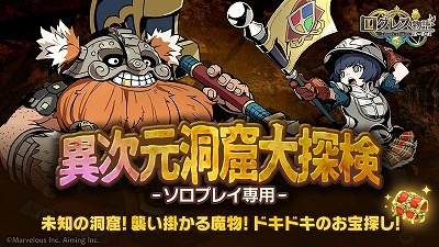 画像ギャラリー No.006のサムネイル画像 / 「ログレス物語」，“プラチナ確率ガチャ”が販売開始