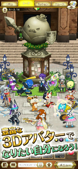 ログレス物語（ストーリーズ）