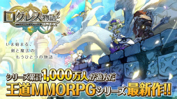 ログレス物語（ストーリーズ）