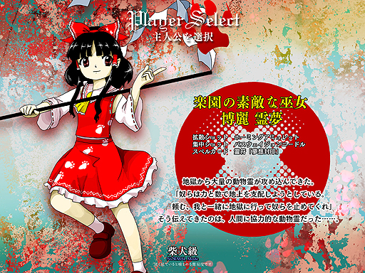 画像ギャラリー No.004のサムネイル画像 / 東方Project第17弾「東方鬼形獣」のSteamストアページがオープン。リリース予定日は9月10日