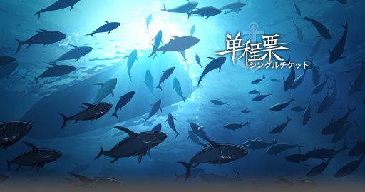 画像ギャラリー No.029のサムネイル画像 / 実在の事件をモチーフにしたSwitch向けADV「One-Way Ticket」，最新トレイラーが本日公開