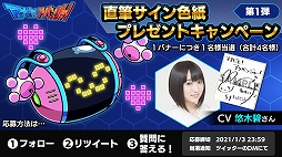 画像ギャラリー No.003のサムネイル画像 / 「マナビモ！アソベンジャー！」のナビキャラに大塚明夫さん，悠木 碧さんのボイスが実装