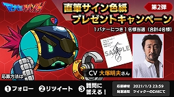 画像ギャラリー No.004のサムネイル画像 / 「マナビモ！アソベンジャー！」のナビキャラに大塚明夫さん，悠木 碧さんのボイスが実装