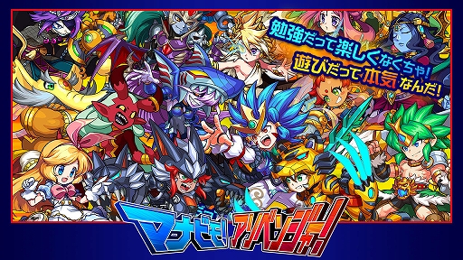 画像ギャラリー No.006のサムネイル画像 / 「マナビモ！アソベンジャー！」のナビキャラに大塚明夫さん，悠木 碧さんのボイスが実装