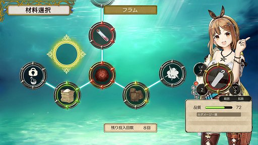 画像ギャラリー No.008のサムネイル画像 / 「ライザのアトリエ 〜常闇の女王と秘密の隠れ家〜」開発者インタビュー。シリーズのノウハウを結集し，新たな技術へと挑戦