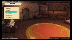 画像ギャラリー No.008のサムネイル画像 / 少年少女たちの，ひと夏の成長物語。「ライザのアトリエ 〜常闇の女王と秘密の隠れ家〜」レビュー
