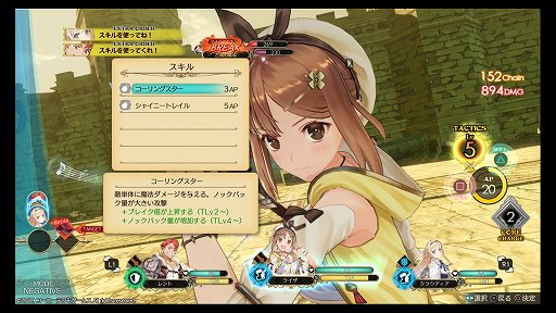 画像ギャラリー No.023のサムネイル画像 / 少年少女たちの，ひと夏の成長物語。「ライザのアトリエ 〜常闇の女王と秘密の隠れ家〜」レビュー