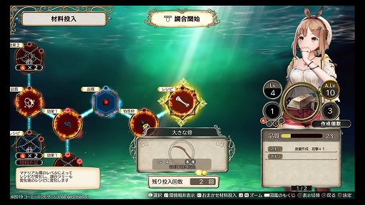 画像ギャラリー No.028のサムネイル画像 / 少年少女たちの，ひと夏の成長物語。「ライザのアトリエ 〜常闇の女王と秘密の隠れ家〜」レビュー