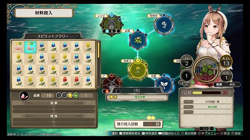 画像ギャラリー No.029のサムネイル画像 / 少年少女たちの，ひと夏の成長物語。「ライザのアトリエ 〜常闇の女王と秘密の隠れ家〜」レビュー