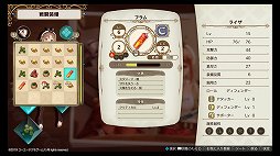 画像ギャラリー No.030のサムネイル画像 / 少年少女たちの，ひと夏の成長物語。「ライザのアトリエ 〜常闇の女王と秘密の隠れ家〜」レビュー