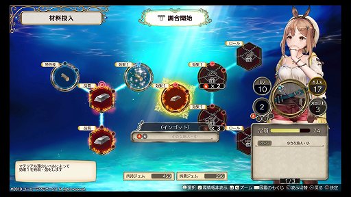 画像ギャラリー No.032のサムネイル画像 / 少年少女たちの，ひと夏の成長物語。「ライザのアトリエ 〜常闇の女王と秘密の隠れ家〜」レビュー