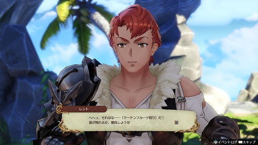 画像ギャラリー No.038のサムネイル画像 / 「ライザのアトリエ」無料アップデート＆有料シーズンパスの配信がスタート。新機能「フォトモード」を使ったフォトコンテストも開催