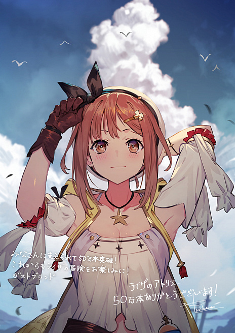 画像ギャラリー No.004のサムネイル画像 / 「ライザのアトリエ」，トリダモノ氏の描き下ろしイラストが公開。全世界での累計出荷数が50万本を突破したことを記念して