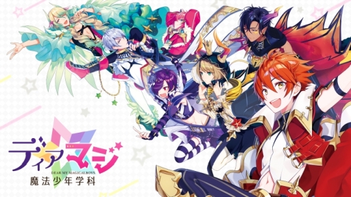 画像ギャラリー No.001のサムネイル画像 / Nintendo Switch版「ディアマジ −魔法少年学科−」が6月6日に配信決定。7人の魔法少年との日々を描いた学園ADV