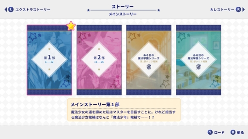 画像ギャラリー No.004のサムネイル画像 / 「乙女チック4Gamer」第212回：Switchで復活！　7人の魔法少年と過ごした日々を描いた学園ADV「ディアマジ −魔法少年学科−」を特集