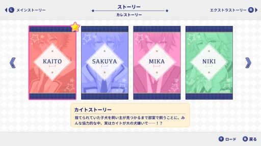 画像ギャラリー No.005のサムネイル画像 / 「乙女チック4Gamer」第212回：Switchで復活！　7人の魔法少年と過ごした日々を描いた学園ADV「ディアマジ −魔法少年学科−」を特集