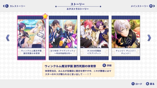 画像ギャラリー No.006のサムネイル画像 / 「乙女チック4Gamer」第212回：Switchで復活！　7人の魔法少年と過ごした日々を描いた学園ADV「ディアマジ −魔法少年学科−」を特集