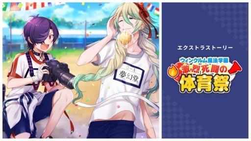 画像ギャラリー No.045のサムネイル画像 / 「乙女チック4Gamer」第212回：Switchで復活！　7人の魔法少年と過ごした日々を描いた学園ADV「ディアマジ −魔法少年学科−」を特集
