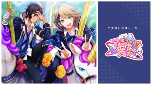 画像ギャラリー No.046のサムネイル画像 / 「乙女チック4Gamer」第212回：Switchで復活！　7人の魔法少年と過ごした日々を描いた学園ADV「ディアマジ −魔法少年学科−」を特集