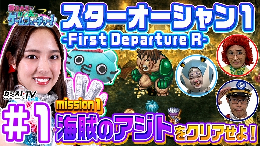 画像ギャラリー No.002のサムネイル画像 / スクエニ動画コンテンツ「飯窪春菜とカン太のゲームフューチャー！」の「スターオーシャン1編」が公開