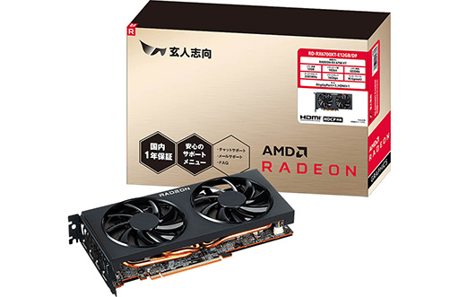 画像ギャラリー No.006のサムネイル画像 / GIGABYTE，PowerColor，玄人志向からRadeon RX 6700 XT搭載カードが発売に。価格は7万円台前半〜10万円台前半