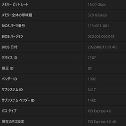 画像ギャラリー No.005のサムネイル画像 / 玄人志向のRX 6700搭載カード「RD-RX6700-E10GB/DF」レビュー。遅れてきたRX 6700“無印”のミドルクラス市場における立ち位置は？