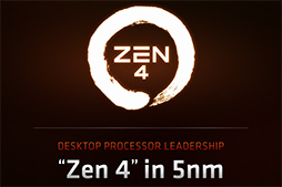 画像ギャラリー No.017のサムネイル画像 / AMD，ノートPC向けAPU「Ryzen 6000」やノートPC向けGPU「Radeon RX 6000S」シリーズなどを発表