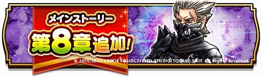 画像ギャラリー No.003のサムネイル画像 / 「ドラゴンクエストウォーク」，サービス1周年に向けての前夜祭イベントが本日スタート。過去のメガモンスターも再登場