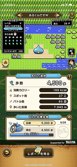 画像ギャラリー No.001のサムネイル画像 / 「ドラゴンクエストウォーク」新TVCM＆記念ドラマが9月12日より全国で放送。田中 圭さん，中村倫也さんを起用